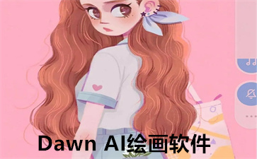 Dawn AI滭