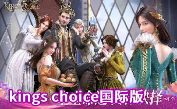 kings choiceʰ