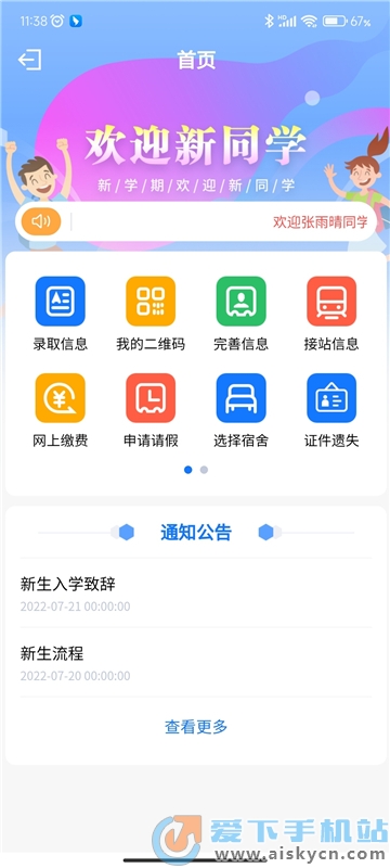 ǻW(xu)app2023db