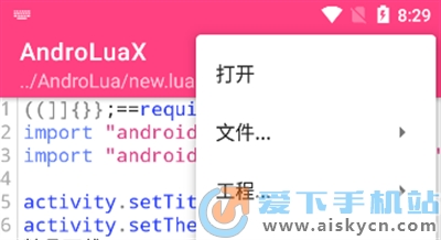 AndroLuaX2023׿°汾Ѱװ