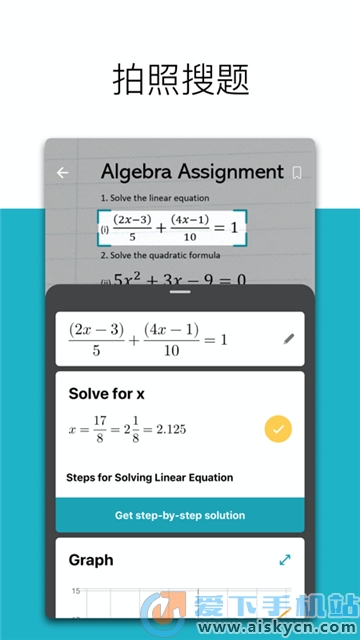 微软数学app下载官方最新版（Math）