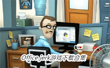 Office jerkϷغϼ