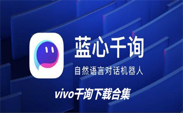  Vivo Thousand Query Download Collection