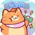 è佡İ(Kitty Gym: Idle Cat Games)