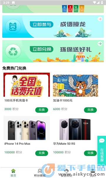 易晟app官方下载正版2024最新版