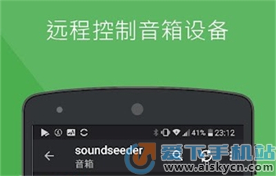 豸ͬ(SoundSeeder)