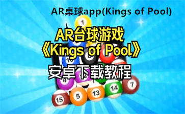 ARapp(Kings of Pool)