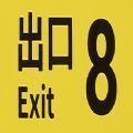 The Exit 8İذװ