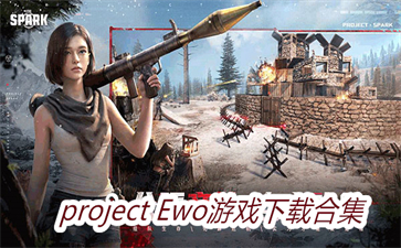 project EwoϷغϼ