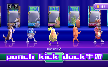 punch kick duck