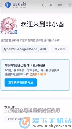 yuanshenlink（原神link）app官方下载免费版2023最新版本