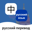 俄语翻译通app下载官方2023正式版v1.0.0最新版
