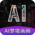 AI梦境画画师app下载2023官方新版本安装v1.8.1最新版