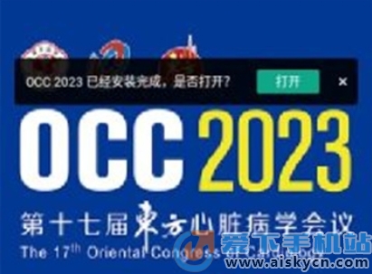 OCC 2023ٷ֙C(j)d2023°