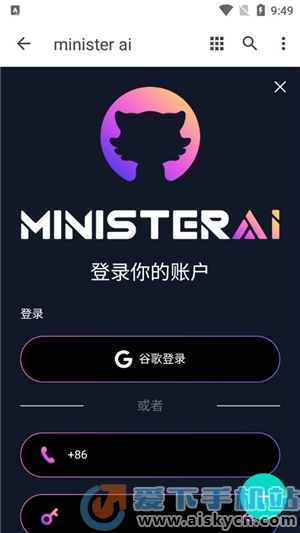 minister ai滭appѰ2023ٷ°