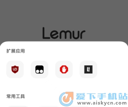 lemur browserֻ2023ٷ