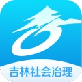 吉林社会治理平台app官方版下载2023最新版v0.9.5.1002.03最新版