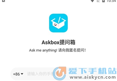 Askboxᆖ(wn)app׿d2023°