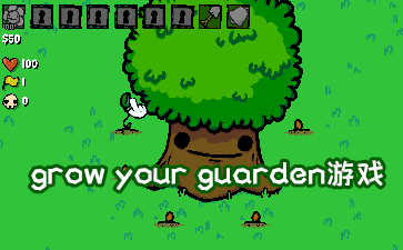 grow your guardenϷ