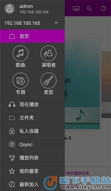 qnap Qmusic app׿db