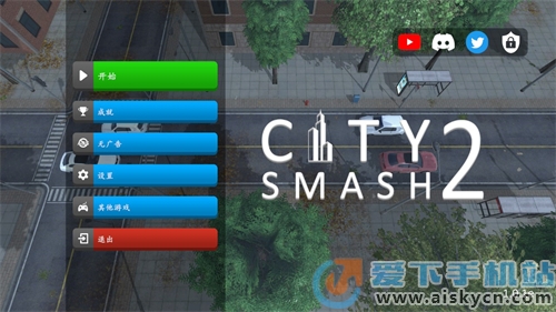 К2׿db֙C(j)°2023(City Smash 2)