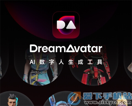 DreamAvatar appذװ2023ٷ°汾