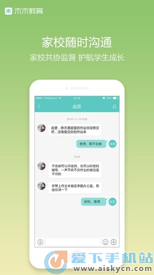 木木教育平台app安卓正式版下载