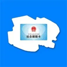  Qinghai Provincial People's Social Security Certification App Mobile Edition Download the latest version