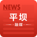 平坝融媒体中心安卓正式版下载2024v1.0.0手机版