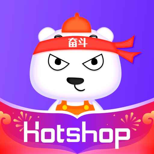 Good special and good store manager download the latest version of 2024 Android (HotShop) v1.1.5 mobile version