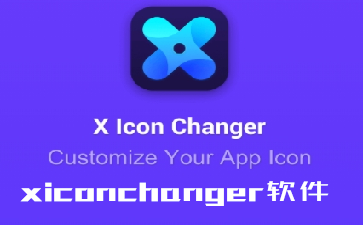  Xiconchanger software