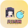 灵玉漫画app官方下载免费版v1.2.0.05