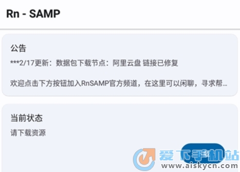 Rn-SAMP工具箱手机版下载最新版