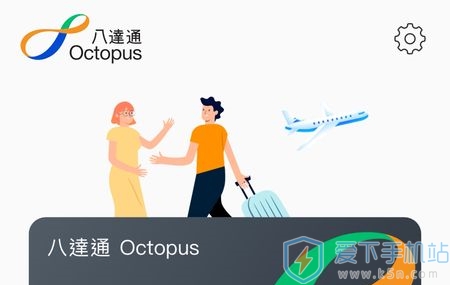 ۰˴ͨapp°汾ذ׿ֻ(Octopus)