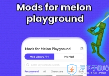 ֳģ鹤(Mods for Melon Playground)İ°
