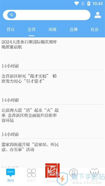  Download and install the official Android version of the handheld Jinpu News APP