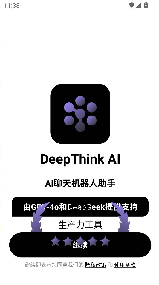 deepthinkعٷ2025°