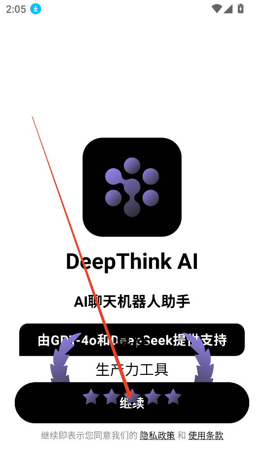 deepthink aiܛ2025°汾