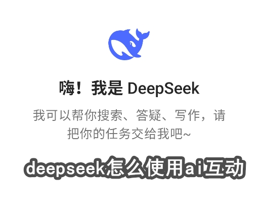 deepseekٷ