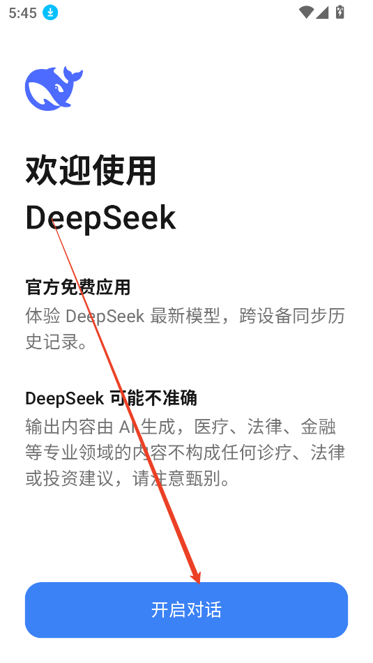 ̽deepseekذ׿