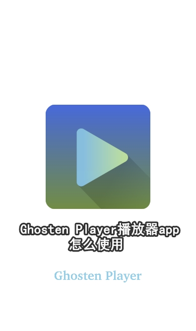 Ghosten PlayertvӰ°