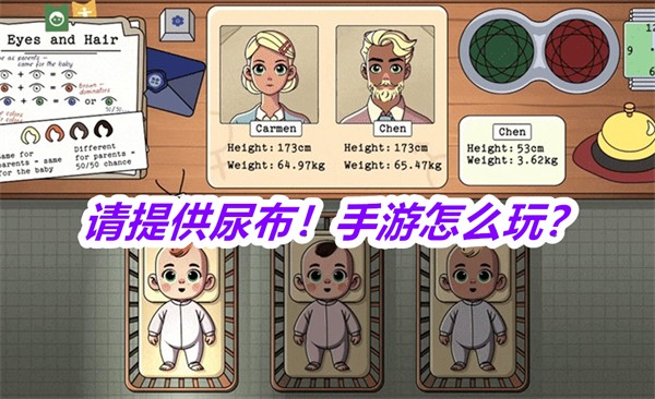 ṩ򲼣Ѱ棿Diapers, Please!