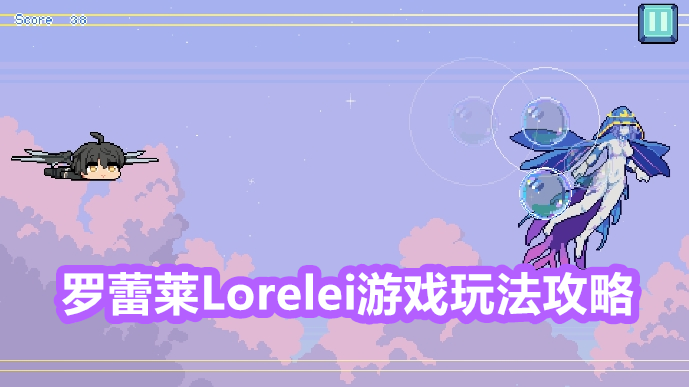 Loreleiͬư°