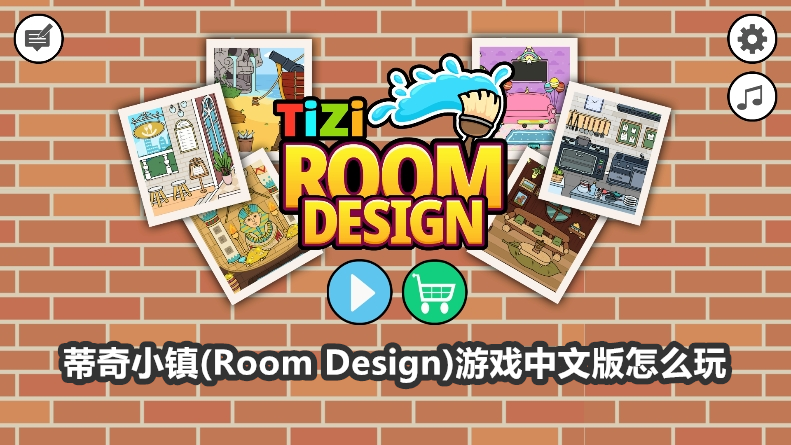 С(Room Design)Ϸ°