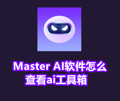 Master AI2025°