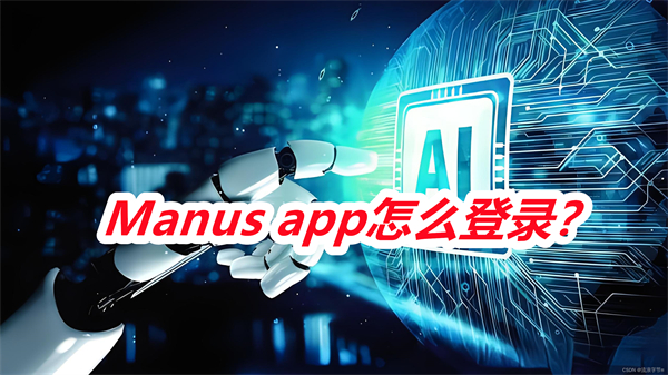 Manus app׿ʽ