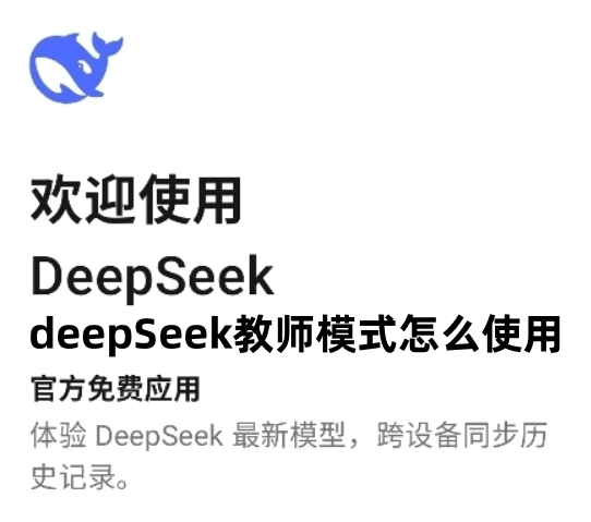 deepseekʦ2025ٷ