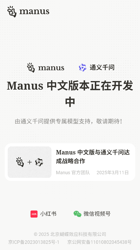 ManusAPPٷʽ