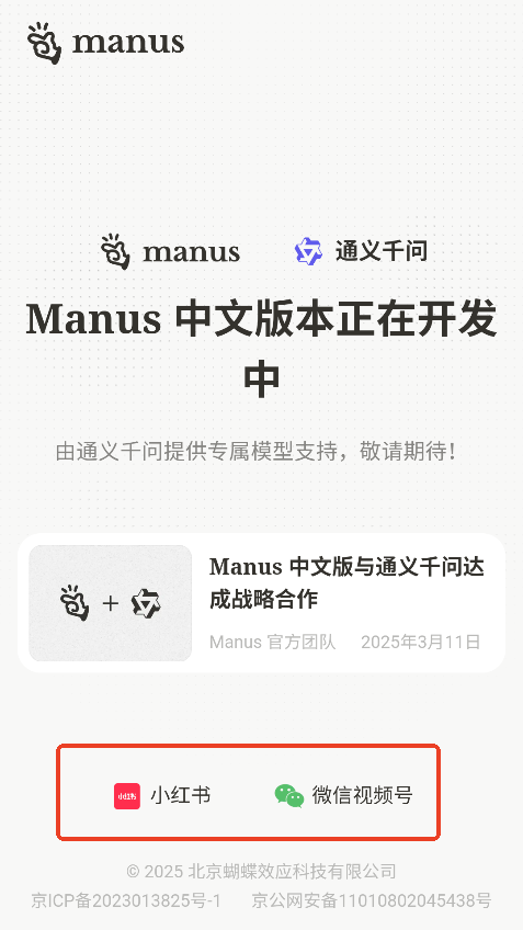 ManusAPPٷʽ