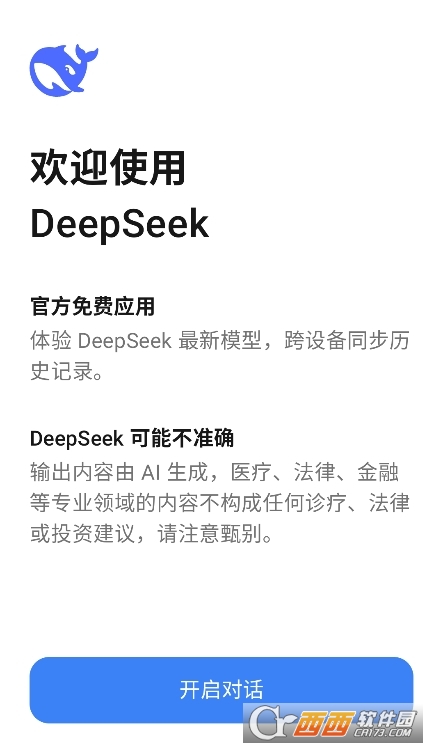 deepseekʦ2025ٷͼ2